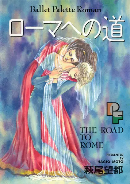 Cover of The Road to Rome