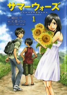 Capa de Summer Wars