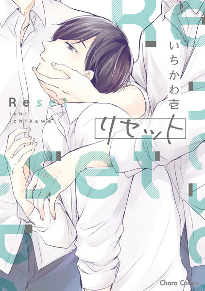 Reset cover