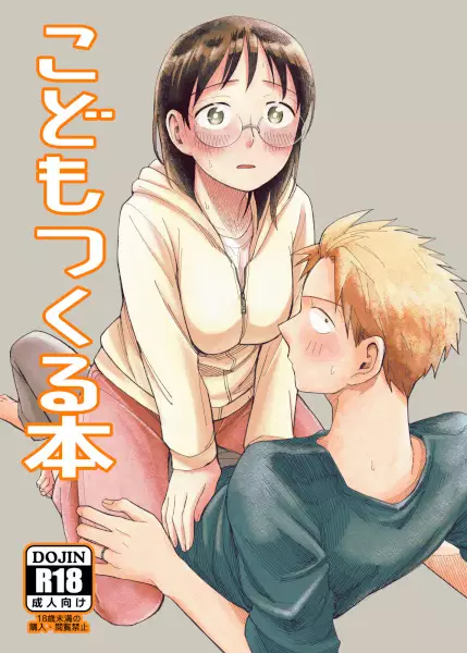 Ase to Sekken dj - Kodomo Tsukuru Hon