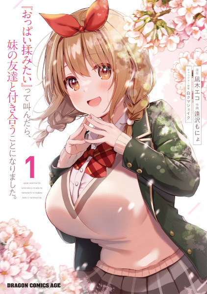 Baca "Oppai Momitai" tte Sakendara, Imouto no Tomodachi to Tsukiau Koto ni Narimashita. Bahasa Indonesia
