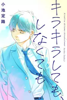 Kirakira Shitemo, Shinakutemo