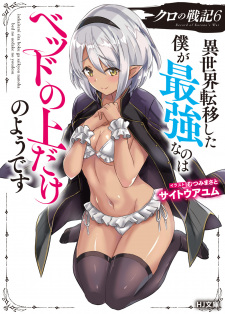 Imagen de Kuro no Senki: Isekai Teni shita Boku ga Saikyou nano wa Bed no Ue dake no you desu