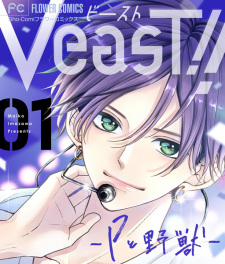 Imagen de VeasT!!: P to Yajuu