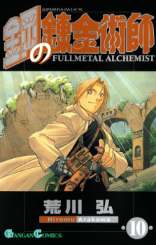 Imagen de Fullmetal Alchemist