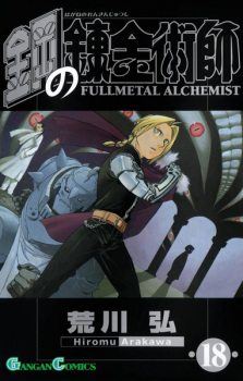 Imagen de Fullmetal Alchemist