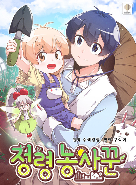 Cover for Farmer of Spirits