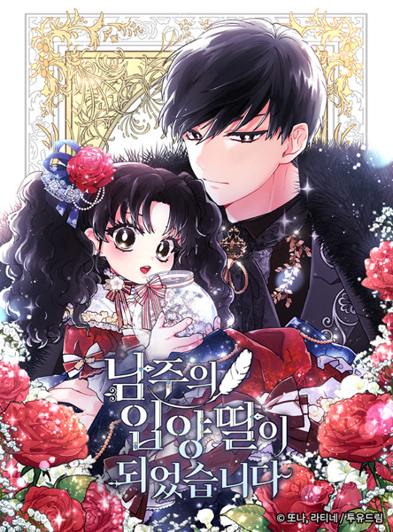 Cover for The Male Lead's Little Lion Daughter