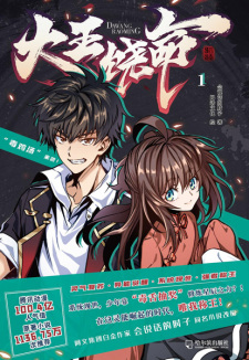 Capa de Da Wang Rao Ming