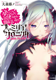 Capa de Dungeon ni Deai wo Motomeru no wa Machigatteiru Darou ka: Familia Chronicle - Episode Freya