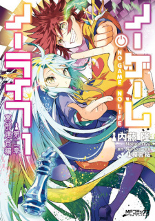 Capa de No Game No Life: Dai-2 Shou - Toubu Rengou-hen