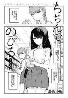 Imagen de Chijinde Nobiru