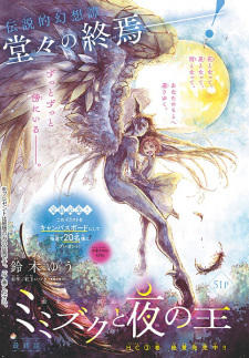 Imagen de Mimizuku to Yoru no Ou