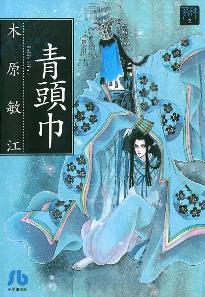 Cover of Blue Kerchief