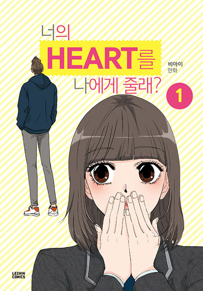 Would You Give Your Heart to Me?