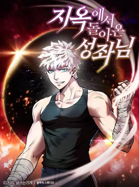 The Celestial Returned From Hell
