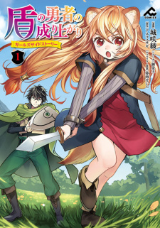 Capa de Tate no Yuusha no Nariagari: Girl's Side Story