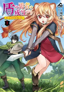 Tate no Yuusha no Nariagari: Girl's Side Story
