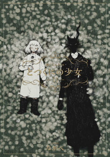 Totsukuni no Shoujo