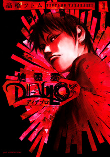 Poster de Jiraishin Diablo