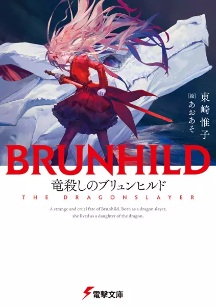 Brunhild