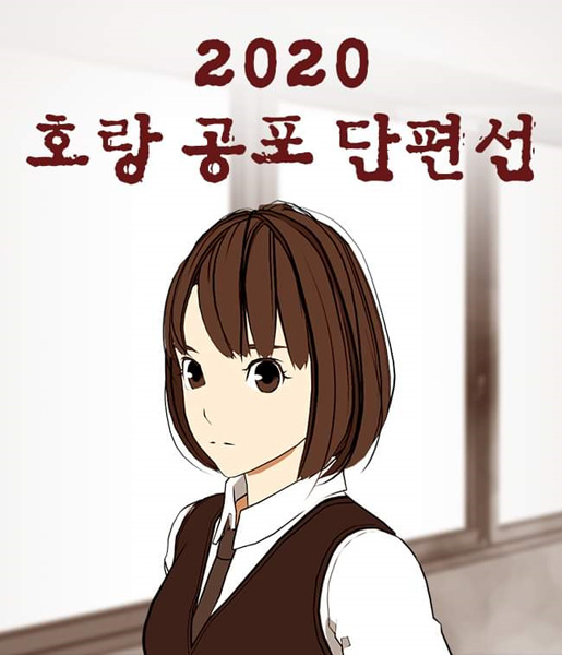 Cover for Horang's Nightmare