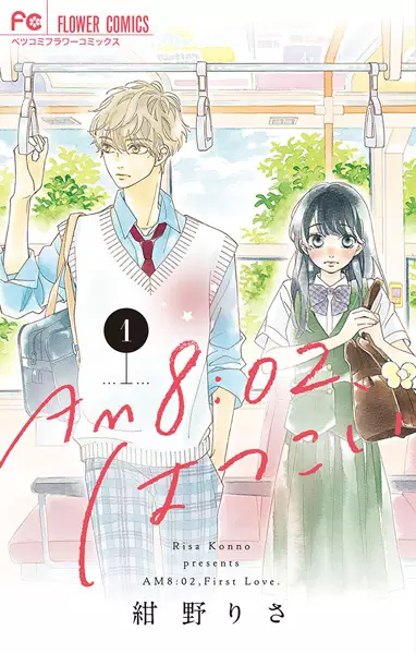 AM 8:02, First Love