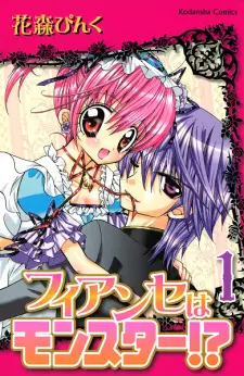 Fiancé wa Monster!?