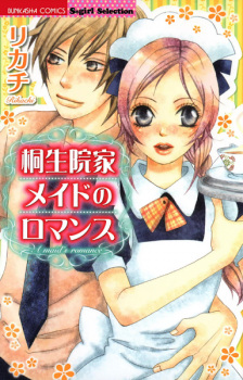 Kiryuu Inka Maid no Romance | Manga 