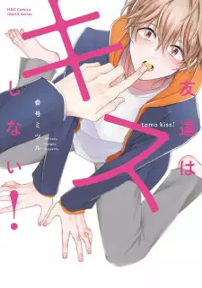 Tomodachi wa Kiss shinai!