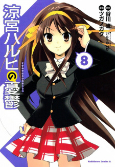 Imagen de Suzumiya Haruhi no Yuuutsu