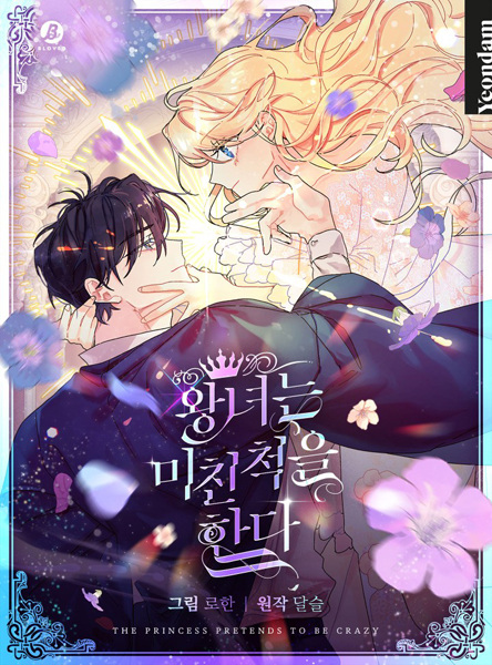 Cover for Crazy Like a Fox