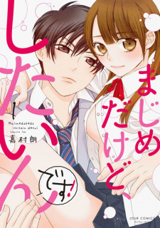 Majime dakedo, Shitain desu!