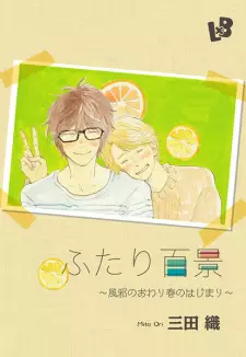 Futari Hyakkei: Kaze no Owari Haru no Hajimari