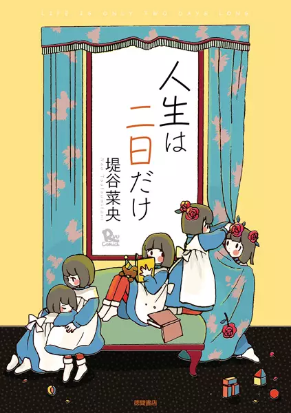Jinsei wa Futsuka dake