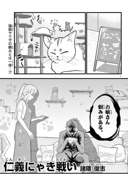 Poster de Jingi Nyaki Tatakai