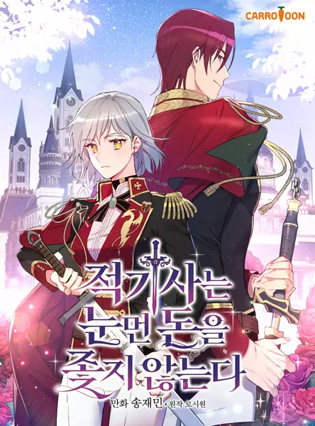 The Red Knight Seeks No Reward