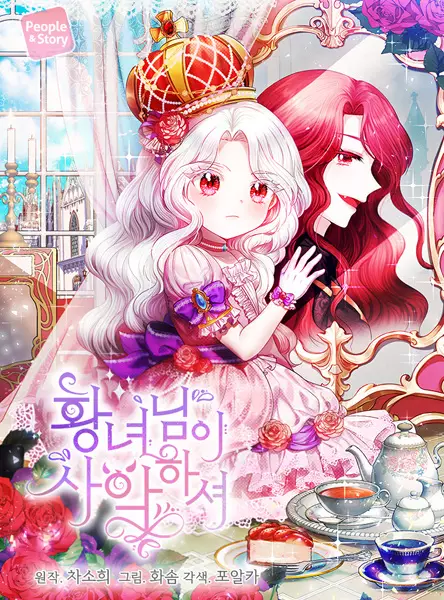 The Princess Is Evil