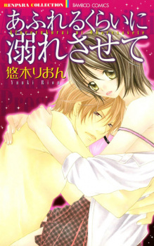 Imagen de Afureru Kurai ni Oboresasete