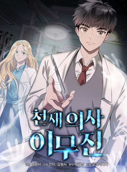 Cover for The Ghost Doctor
