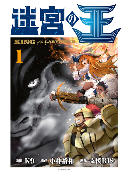 Cover for Meikyuu no Ou