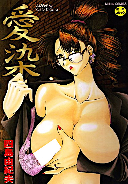 Aizen cover