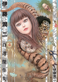 Capa de Itou Junji Jisen Kessakushuu