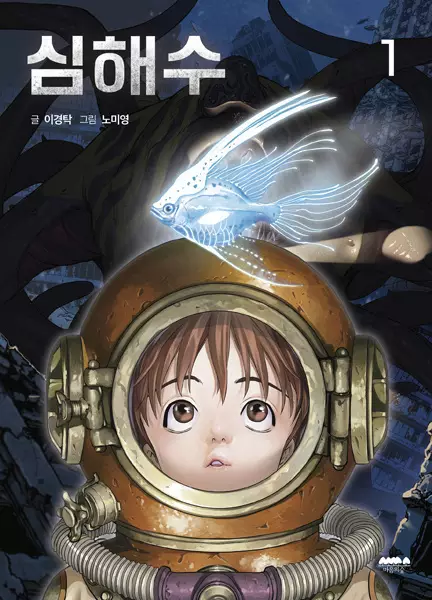 Cover for Leviathan