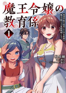 Kiyoe on X: Tensei Kenja wa Musume to Kurasu. vol 1 Illustrations       / X