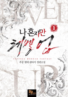 Capa de Solo Leveling