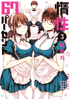 Imagen de Dasei 67 Percent