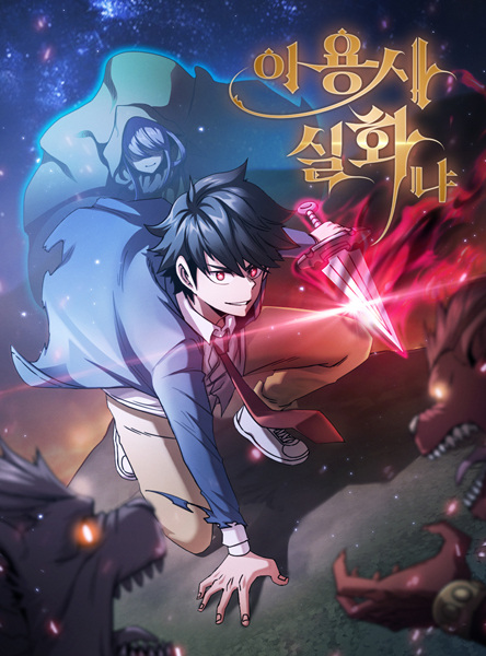 Cover for Is This Hero for Real?