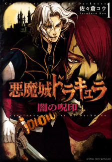 Poster de Castlevania: Curse of Darkness