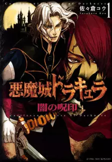 Castlevania: Curse of Darkness